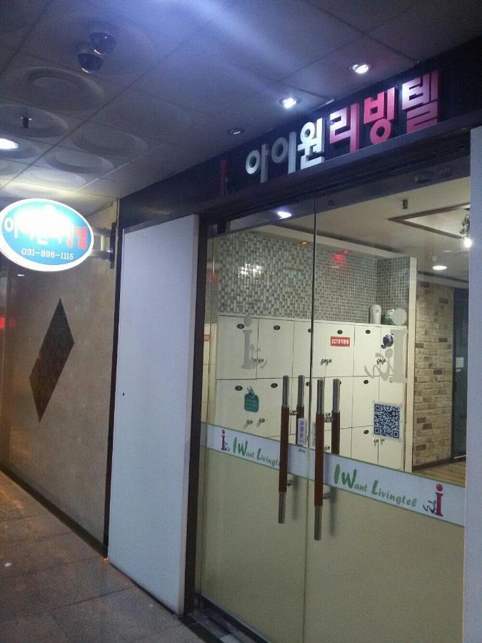I Want Livingtel Hotel Yongin Exterior photo